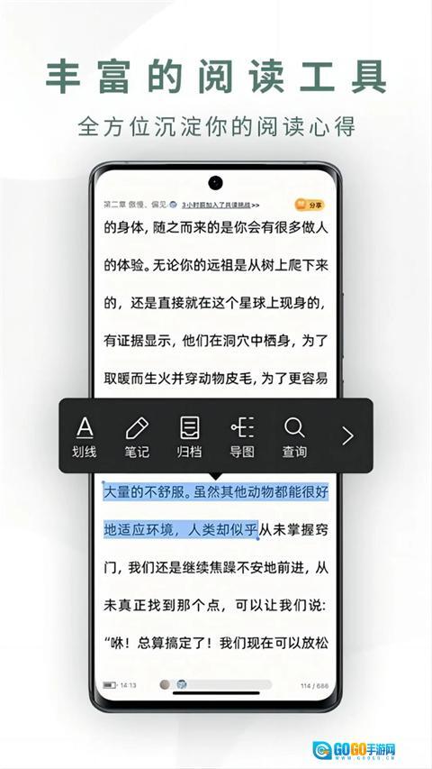 藏书馆新版图4