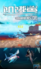 深海鲨鱼模拟器图3