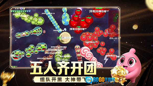 球球大作战最新版图3