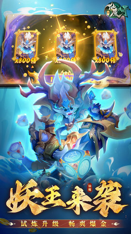 新仙魔九界官方版(4)