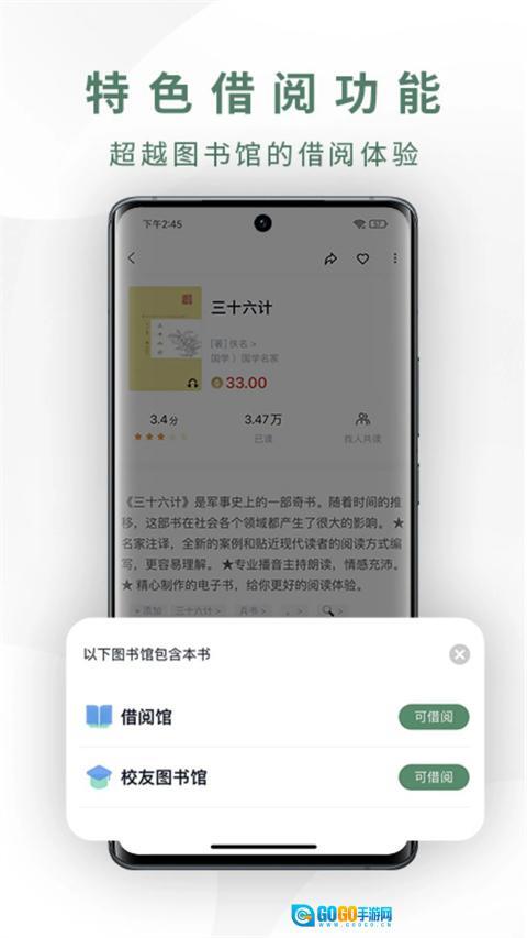 藏书馆新版图1