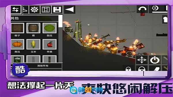 迷你建造王2图2