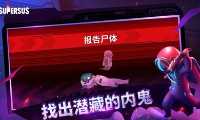 supersusMOD菜单图4