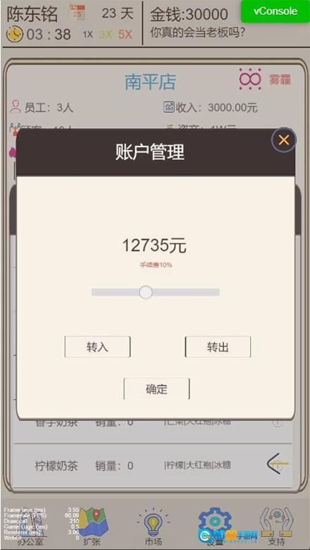 奶茶店模拟器手机版图2