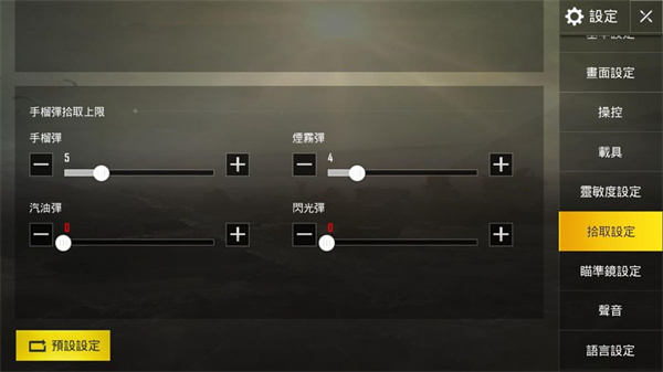 和平精英120帧(4)