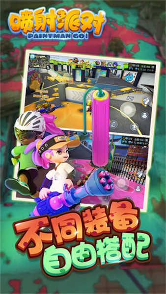 喷射派对手机版图3