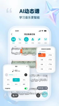 音悦宝app(4)