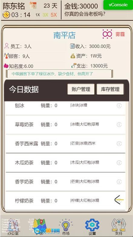 奶茶店模拟器手机版图1