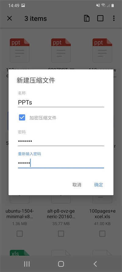 Winzip解压缩 图2