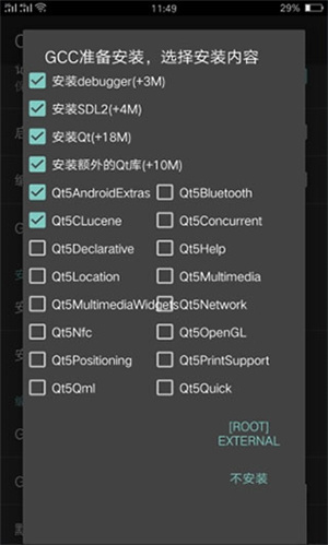 C4droid开发工具图2
