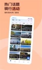 捷安特骑行官方版图4