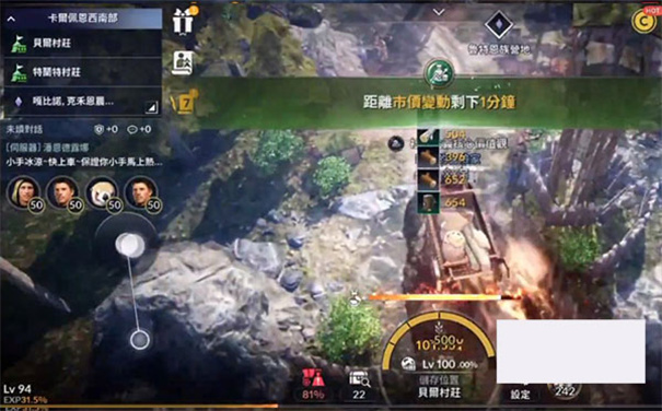 黑色沙漠台服(5)