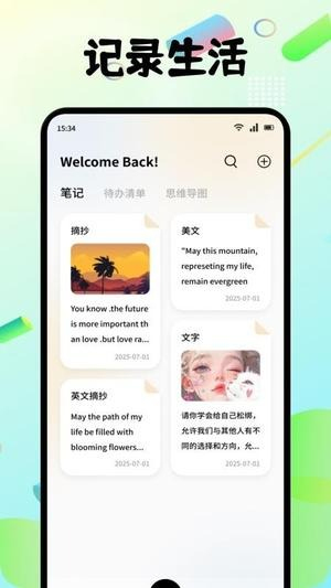 小趣空间手机版图2