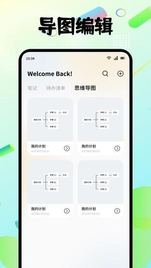 小趣空间手机版图1