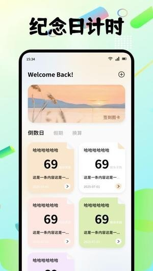 小趣空间手机版图3
