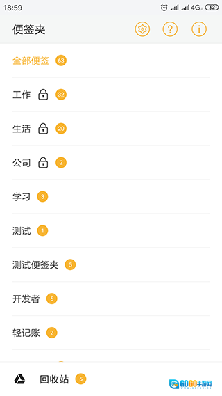 小周便签最新版图1