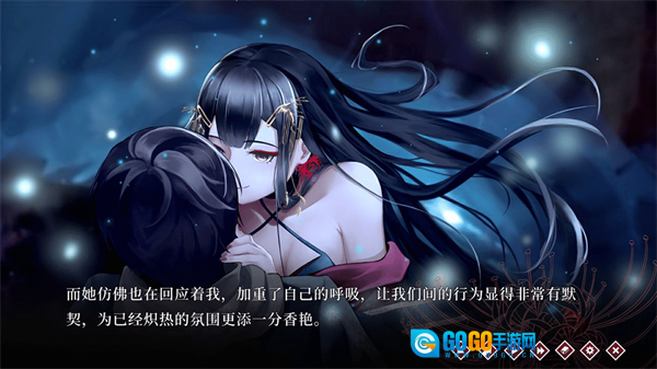 葬花暗黑桃花源图2