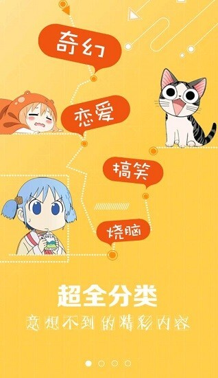 魔屏漫画官网版图2