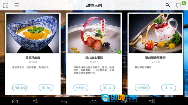 简单点点电子菜谱软件图2