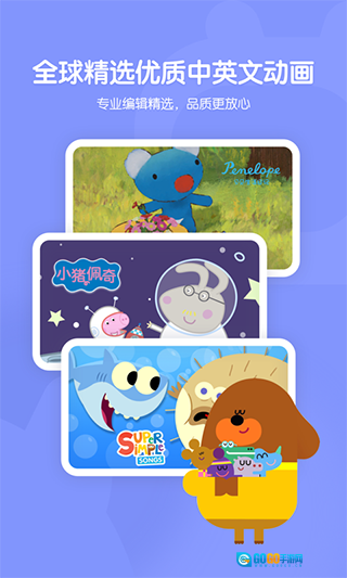 小小优趣手机版图4