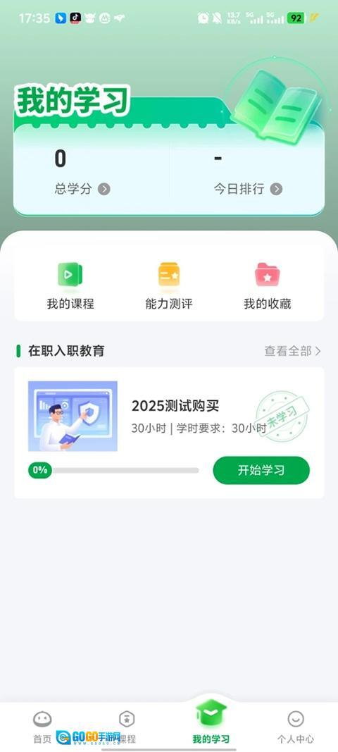 栗子学院图2