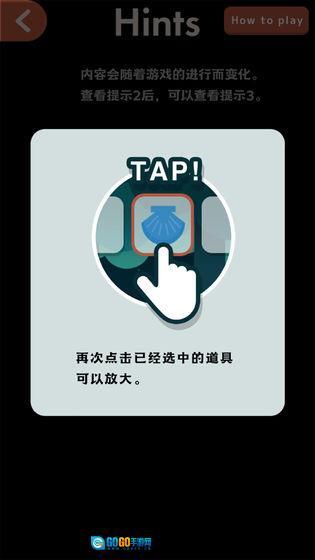 逃离动物岛解谜图2