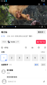 丑鱼视频免费版(2)