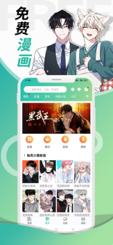 画涯漫画官网版(1)