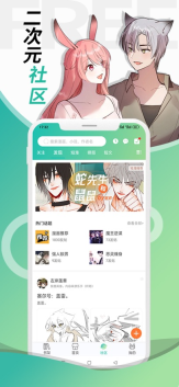 画涯漫画官网版(4)