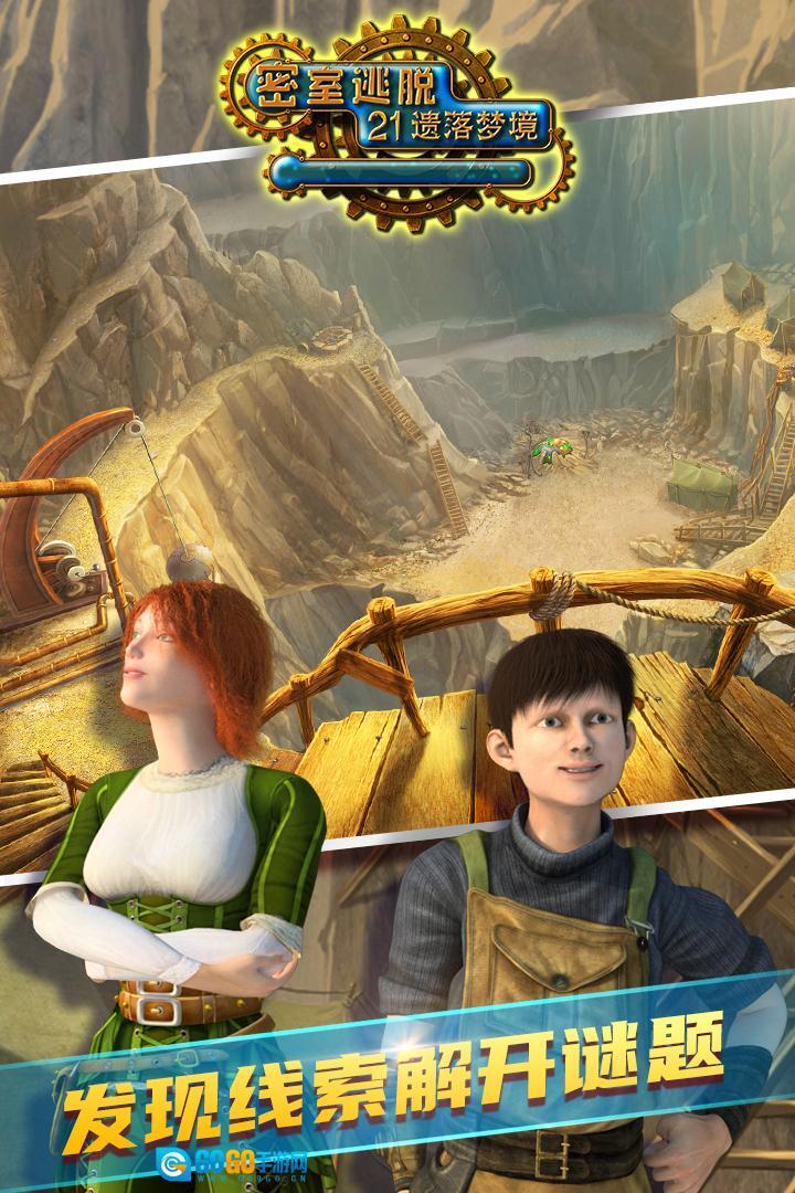 密室逃脱21遗落梦境图4