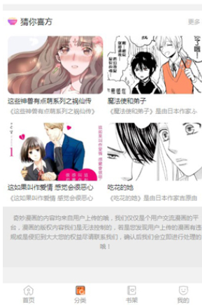 奇特漫画图2