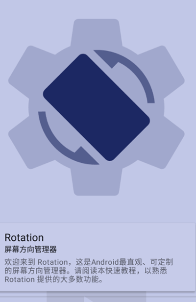 rotation(3)