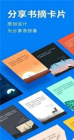 滴墨书摘手机版图1