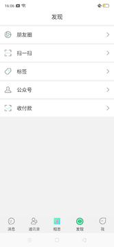 相思即时聊天图1