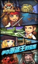 加勒比海盗OL图1