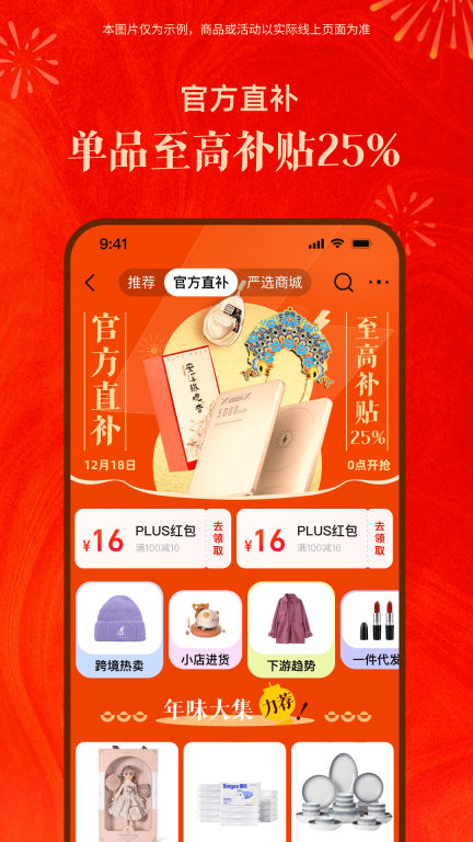 阿里巴巴官网版图3
