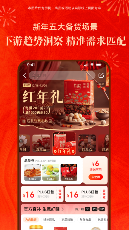 阿里巴巴官网版图4