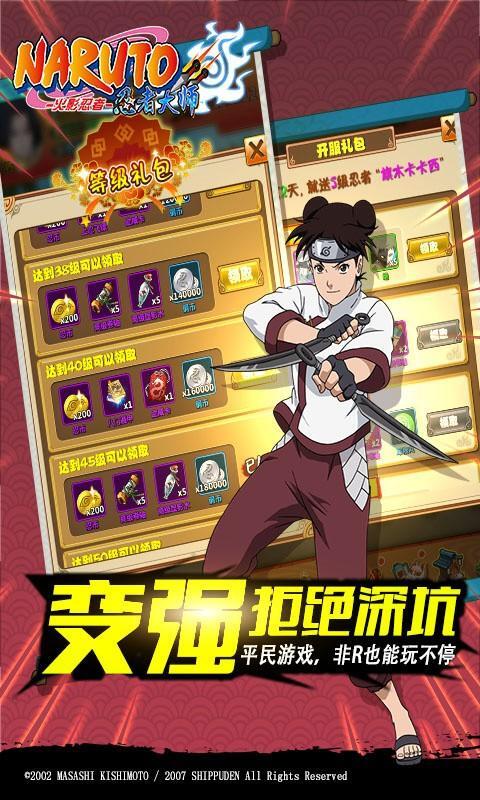 火影忍者忍者大师最新版本(2)