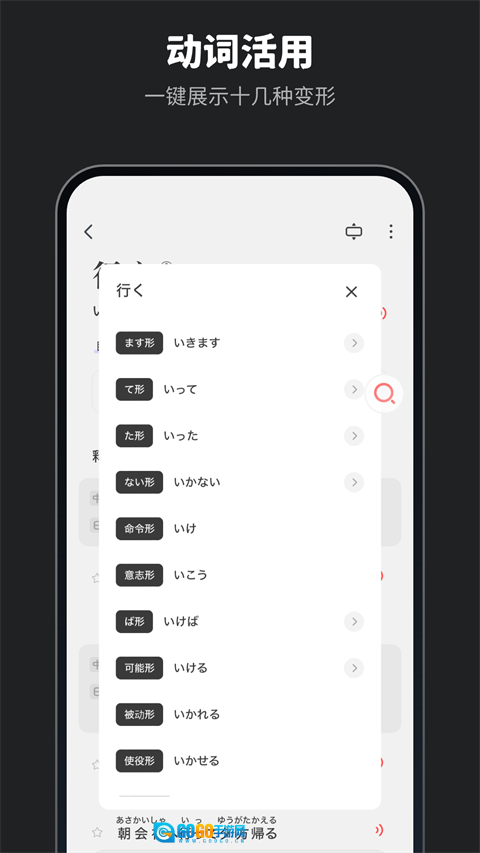 MOJi辞書图1