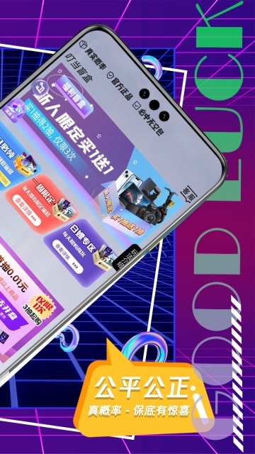 叮当盲盒安卓版图2