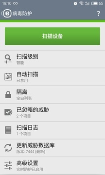 ESET手机杀毒图1
