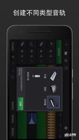 midi音乐制作图2