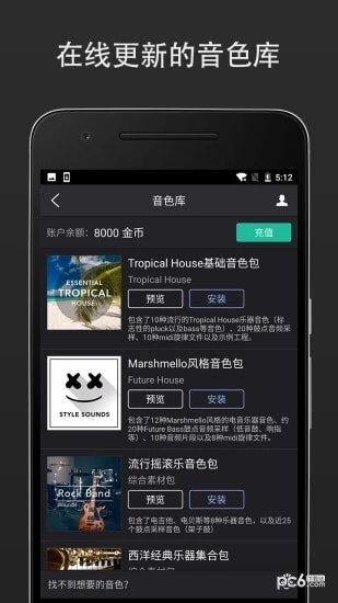 midi音乐制作图3