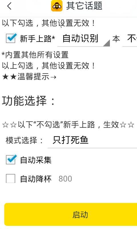 部落冲突辅助图4