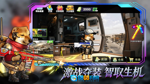 修勾逃生巨人危机免广告(3)