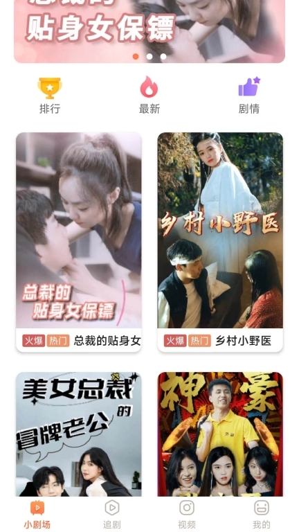 猪猪短剧正版图1