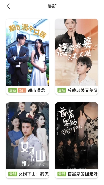 猪猪短剧正版图4