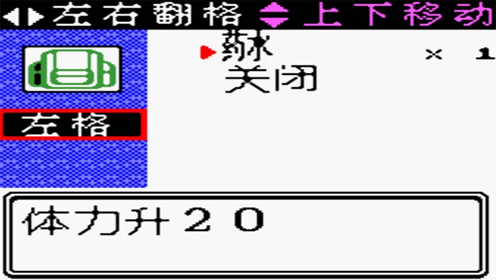口袋妖怪：水晶 汉化修复版图4