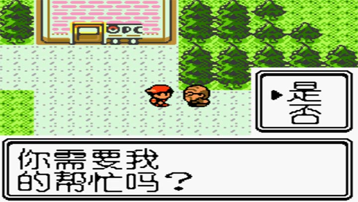 口袋妖怪：水晶 汉化修复版图2