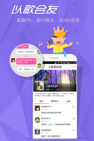 咪咕爱唱最新版图3